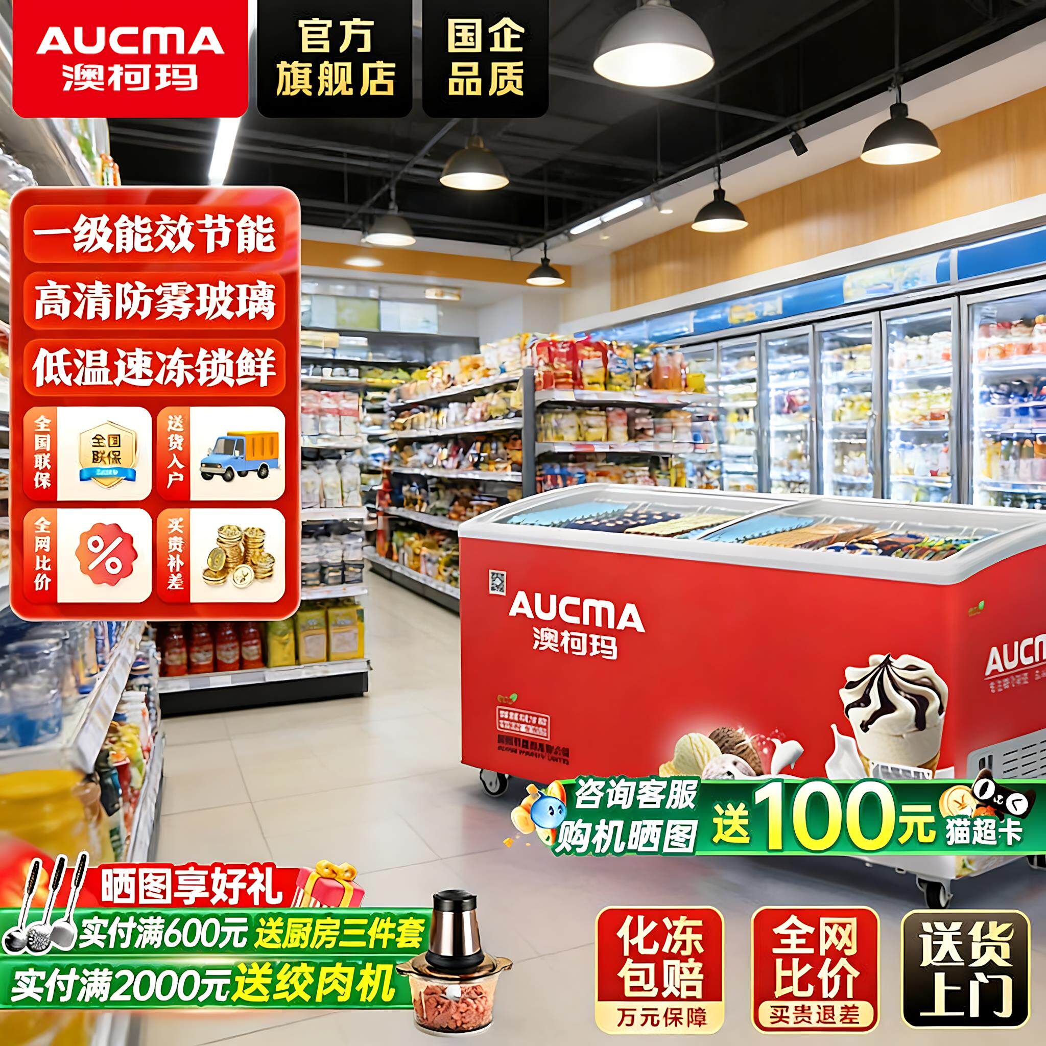 澳柯玛大容量商用冷冻柜卧式展示柜雪糕柜超市便利店冷饮冰淇淋柜
