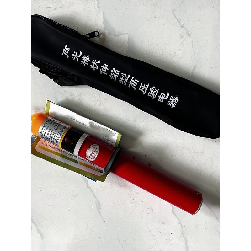YDQ-II型高压验电器声光式电容型C类常温验电器高压测电笔10kv