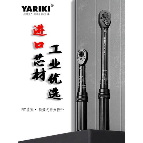 雅瑞克RT款扭力扳手72齿工业级预置高精度大扭矩公斤摩托车火花塞