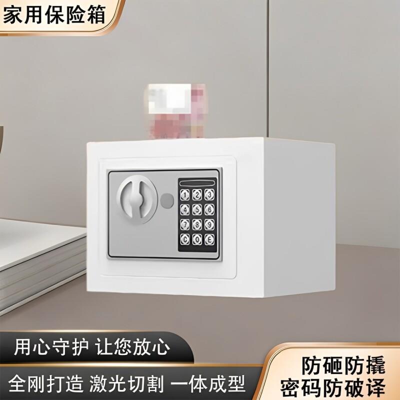 保险柜家用小型办公保险箱首饰收纳盒儿童存钱罐储钱罐带锁储物柜