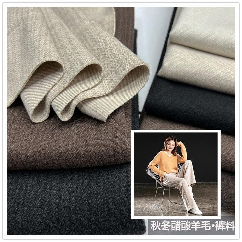 秋冬醋酸羊毛混纺加绒加厚条纹复合超柔保暖抗皱阔腿裤外套布面料
