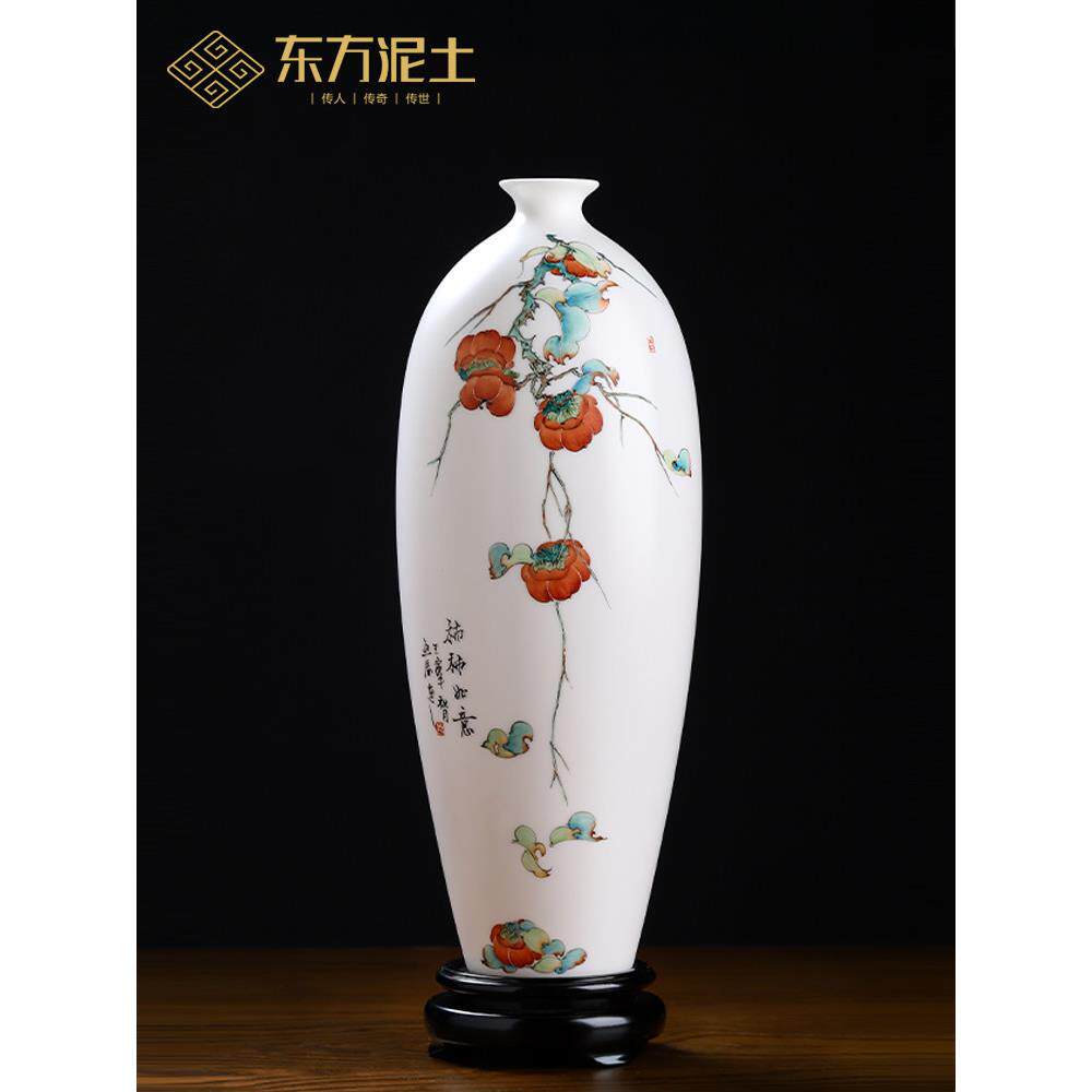 东方泥土《柿柿如意》高档陶瓷手绘花瓶摆件中式客厅博古架装饰品