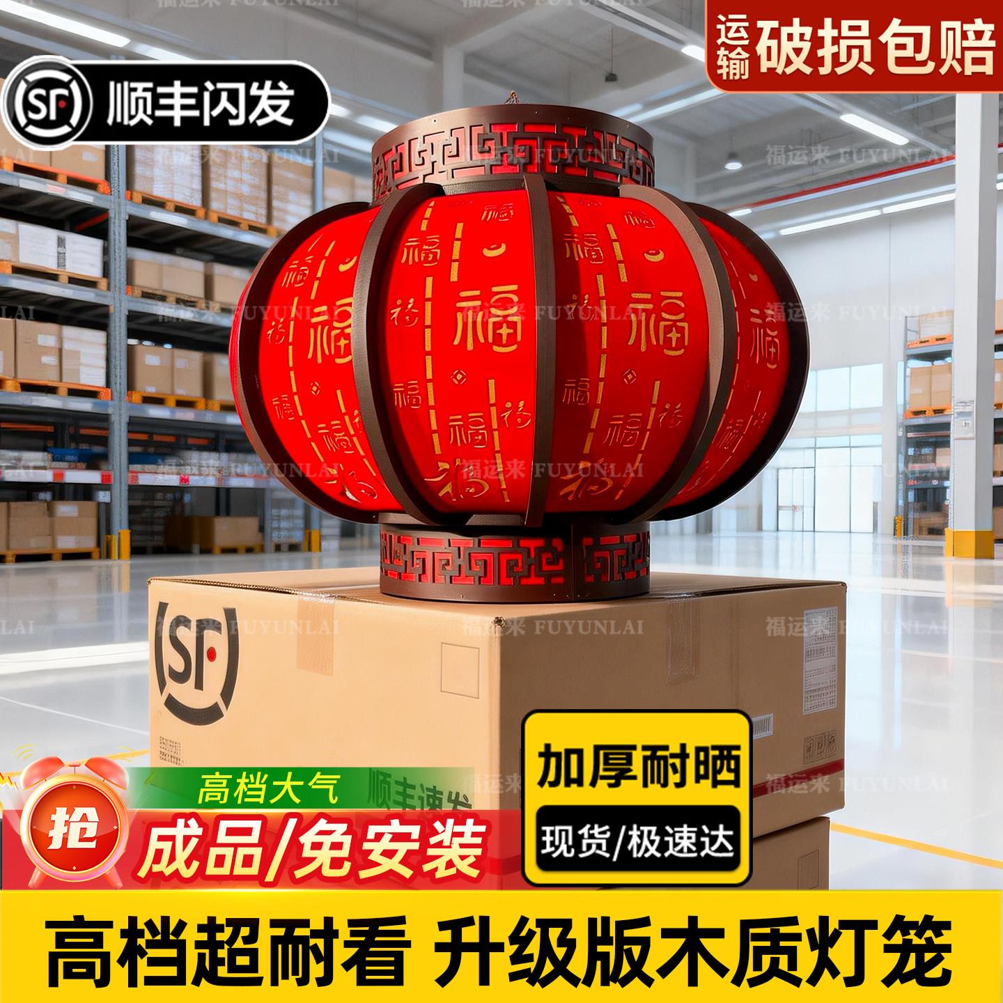 中国风发光旋转新款大红灯笼别墅阳台木质宫灯2026新春入户门院子