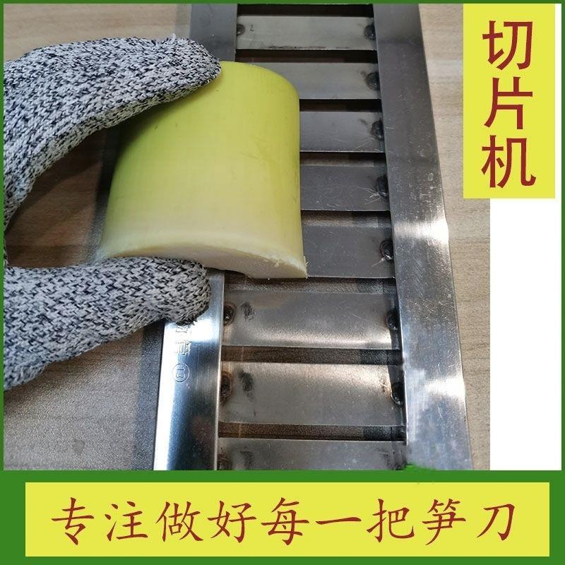 切片机切笋片机农家笋片刀不锈钢笋刨手工切片不锈钢切片机切片