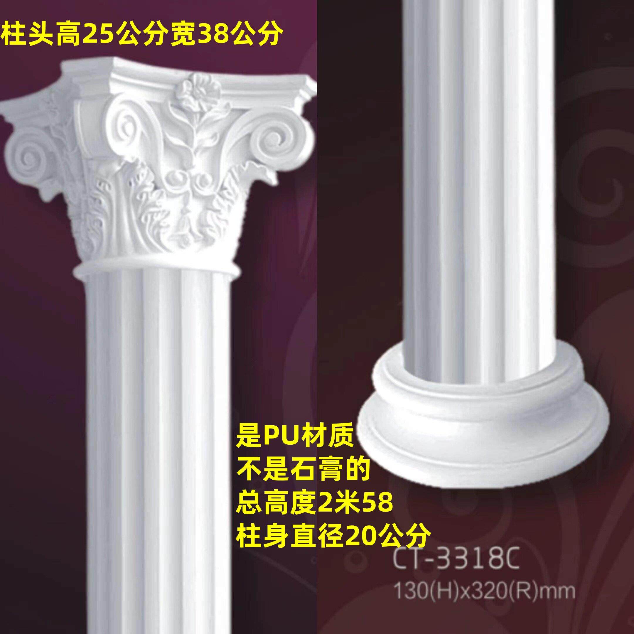PU锥形半圆雕花GRG萝卜石膏罗马立柱欧法式门头仿大理石灯盘梁托