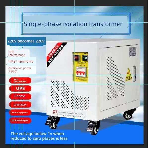 单相隔离变压器220V至220V2Kva3Kw5Kva10Kw降低零接地电压低于0.1