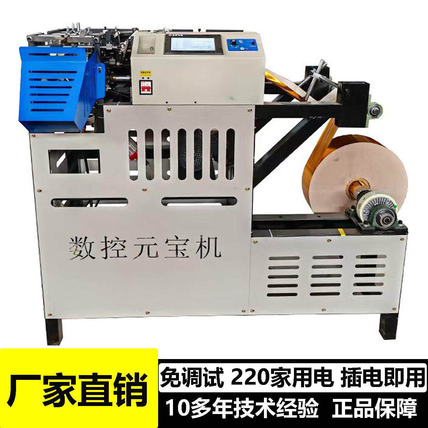 新款全自动数控叠元宝机器小型家用高速元宝折叠机多功能扁鼓两用