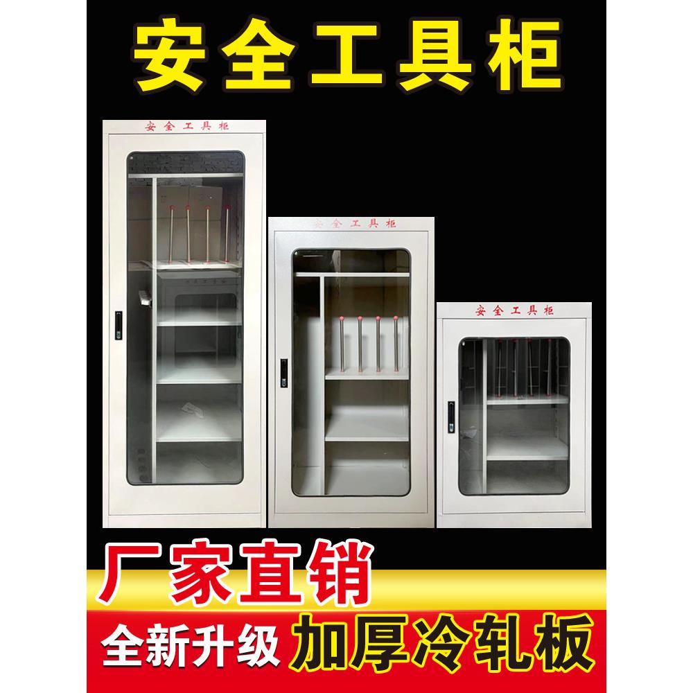 电力安全工具柜、智能除湿柜、电工柜、绝缘配电室专用柜、电熨斗