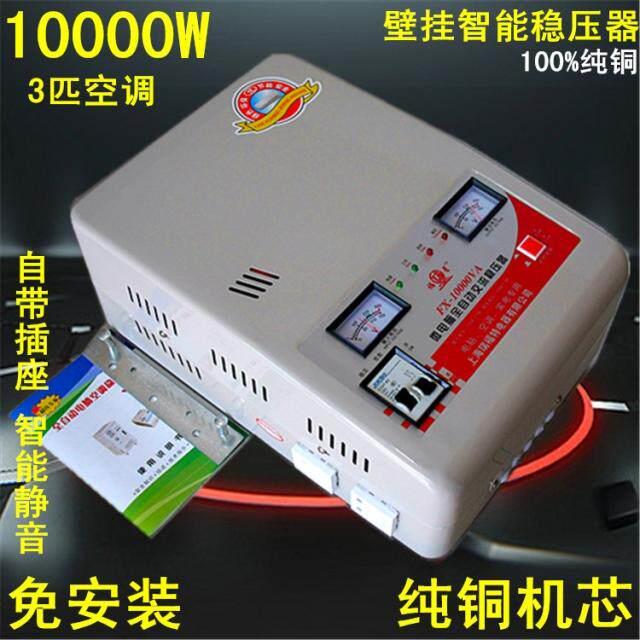 220V节能型稳压器1万W单项交流3P空调升压器130V降压器270V10000W