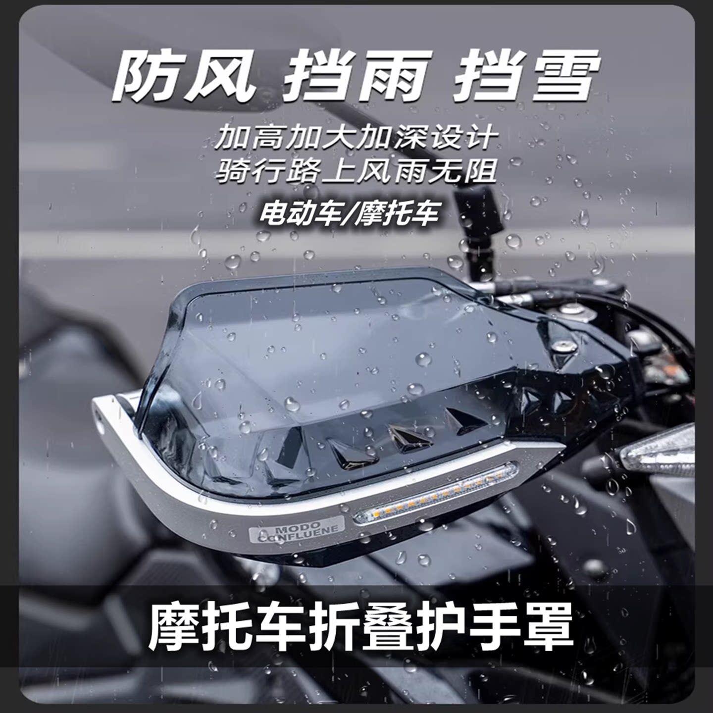 适用SYM三阳Z300九妹摩托车挡风护手罩Joymax plus车把刹车护手罩