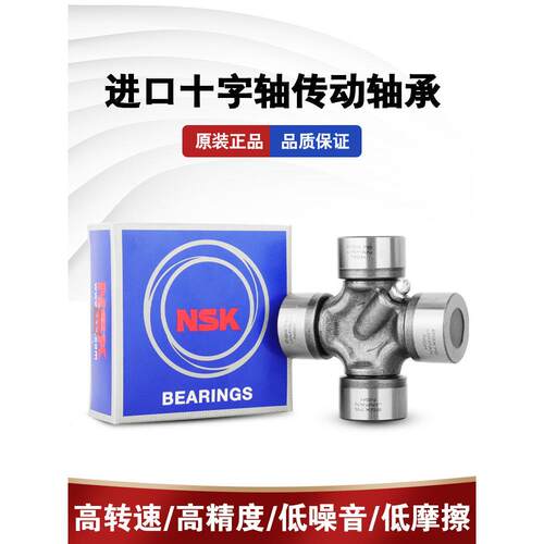 万向节进口SKF联轴器15 16 22 17 19 24 25 20 62 63 64 20十字轴
