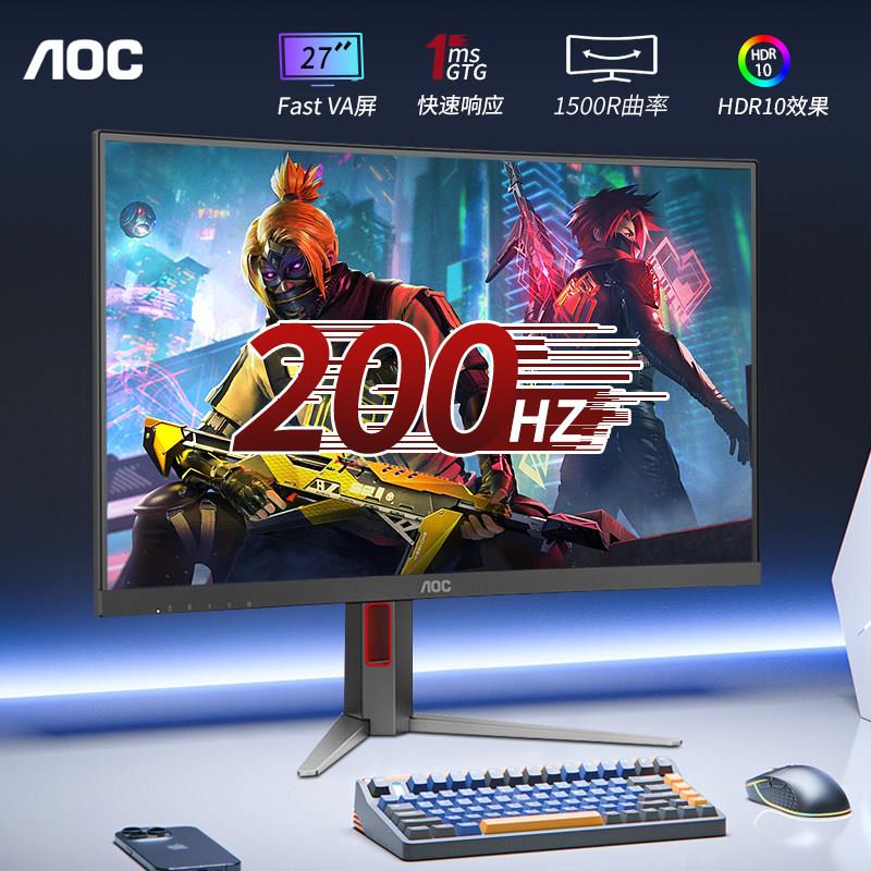 AOC C27G4H2曲面显示器27英寸200HZ电脑液晶1500R升降旋转