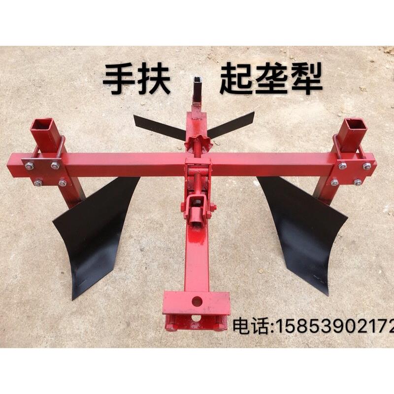 手扶拖拉机配件起垄犁 双行开沟犁 起垄犁开沟器机起垄器施肥犁