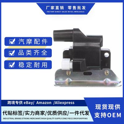 厂价UF221 B6S71810XA B6S81810XA F0BZ12029A点火线圈适用马自达