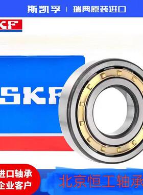 原装SKF圆柱滚子轴承 NJ NU220 NU222 NU224 NU226ECM ECP ECJ