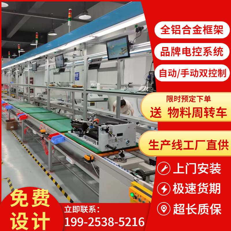 自驾游多功能户外电源组装线 应急家用蓄电池倍速链生产线安装
