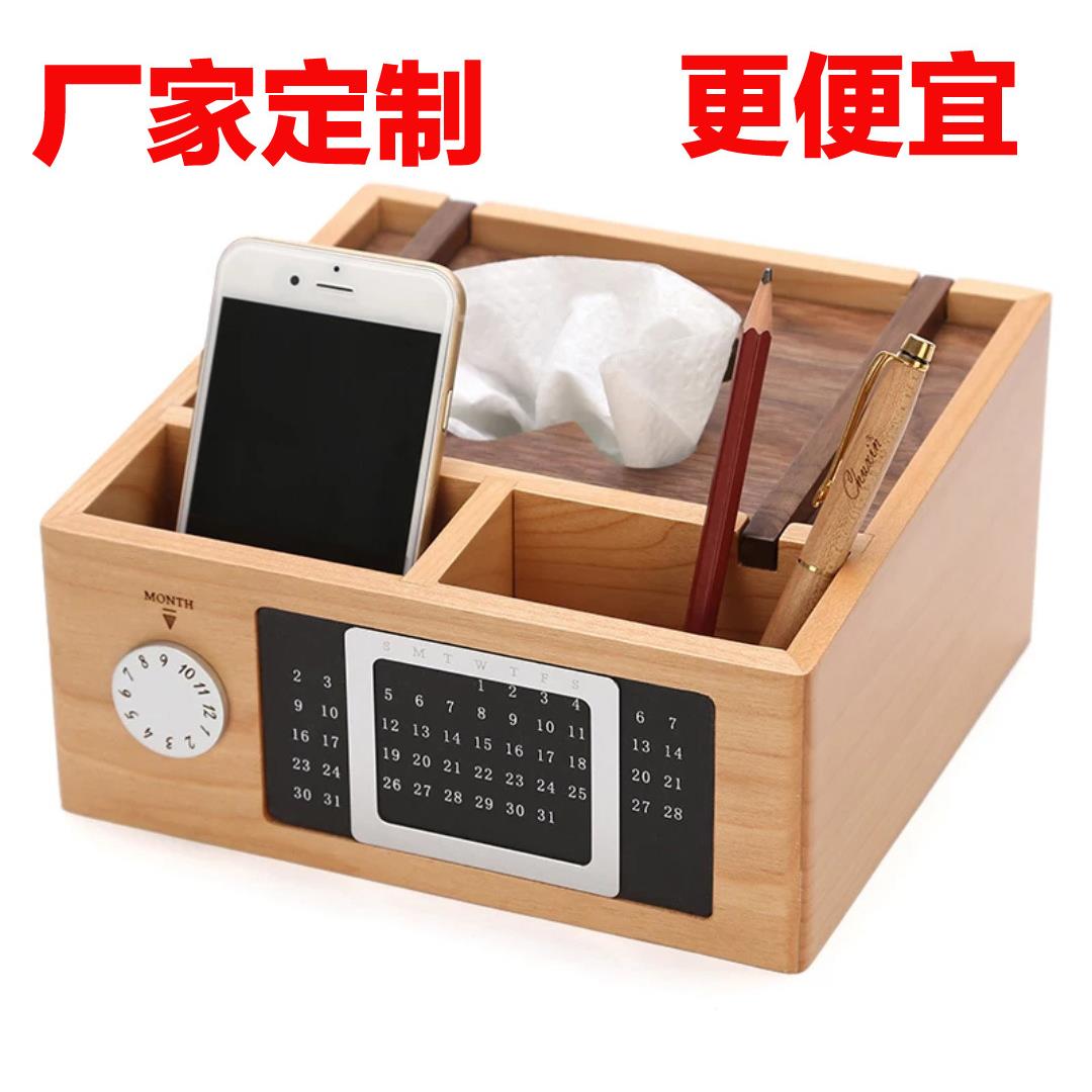 木质茶几桌面整理摇控器收纳盒家用多功能万年历客厅实木抽纸巾盒