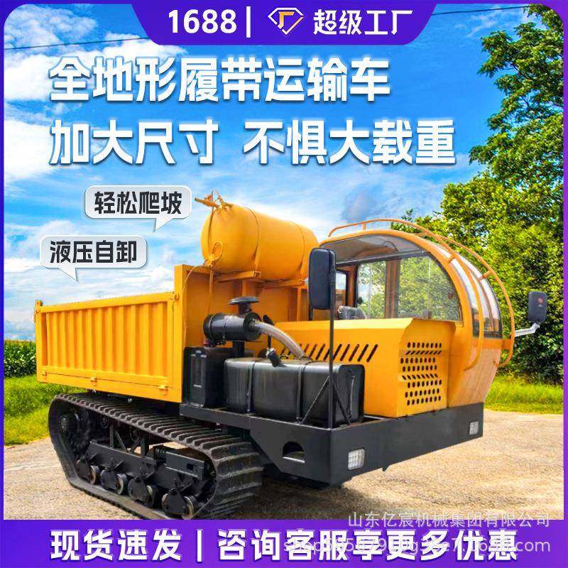 大型履带运输车8吨10吨多功能农用翻斗车全地形山地爬山虎履带车