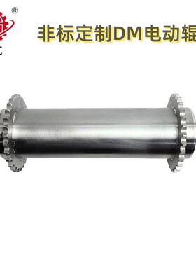 格瓦DM智能电动滚筒非标 链式网带输送机 全不锈钢链轮动力滚筒