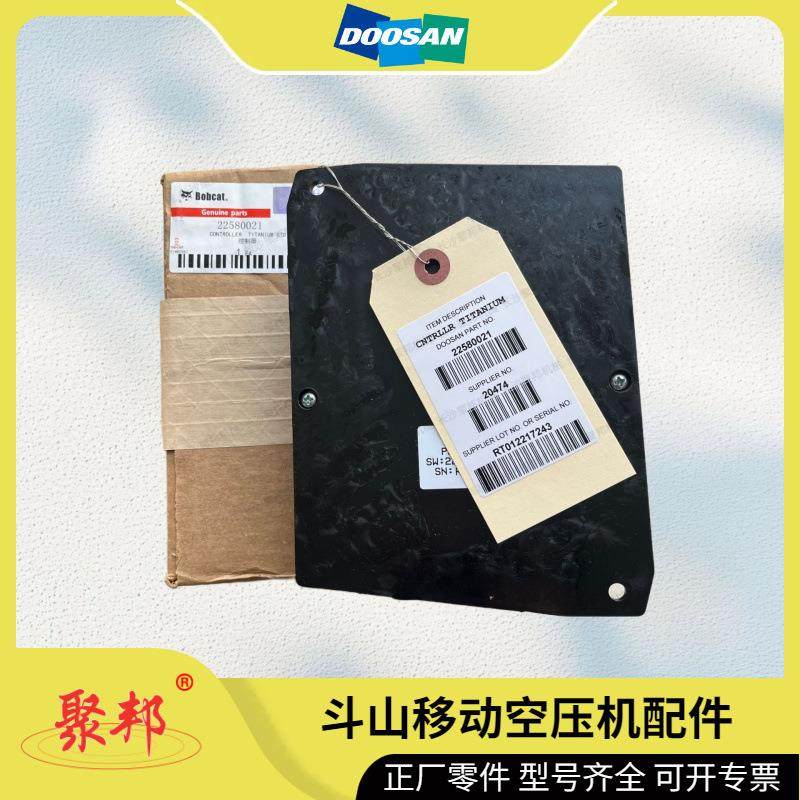 Doosan斗山移动空压机配件 89288641 英格索兰螺杆机零部件