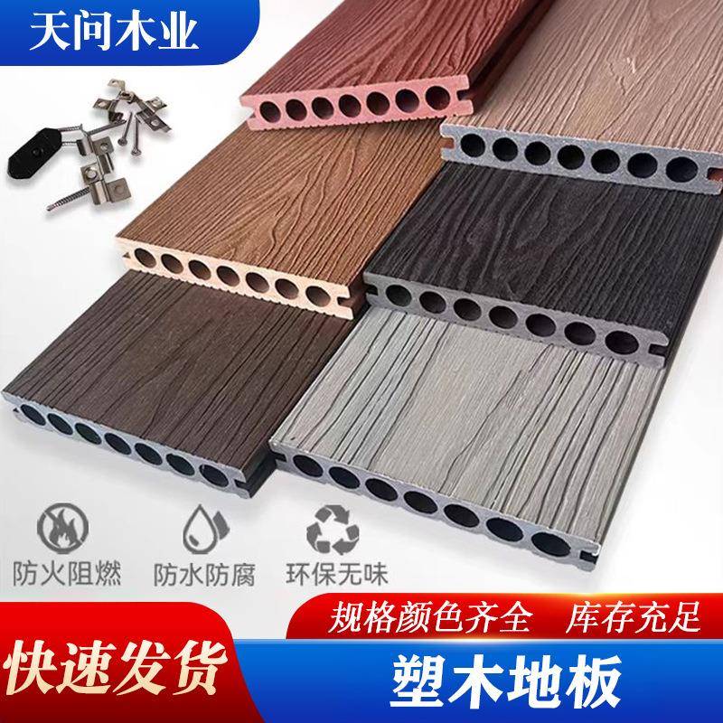 塑木地板室外庭院二代共挤木塑地板防腐花园走廊木纹塑木地板室内