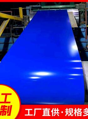 山东彩涂板厂家，博兴彩涂板厂家，格美彩涂板生产ppgi彩钢板