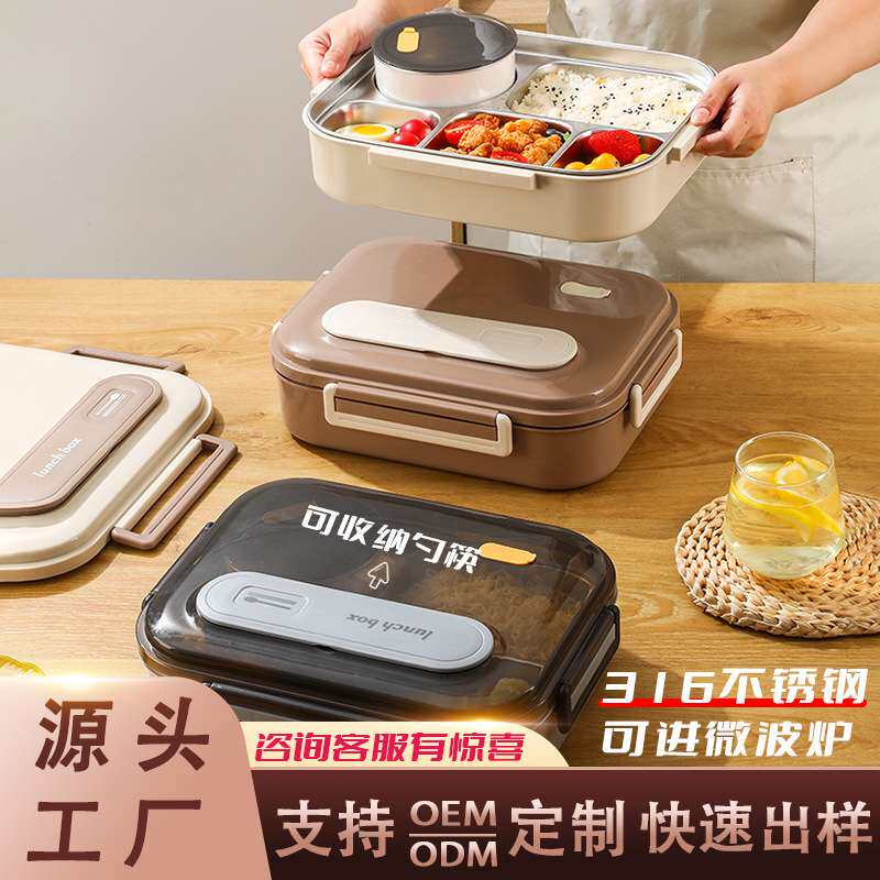 316不锈钢饭盒分格不串味可进微波炉带勺子筷子学生上班保温餐盒