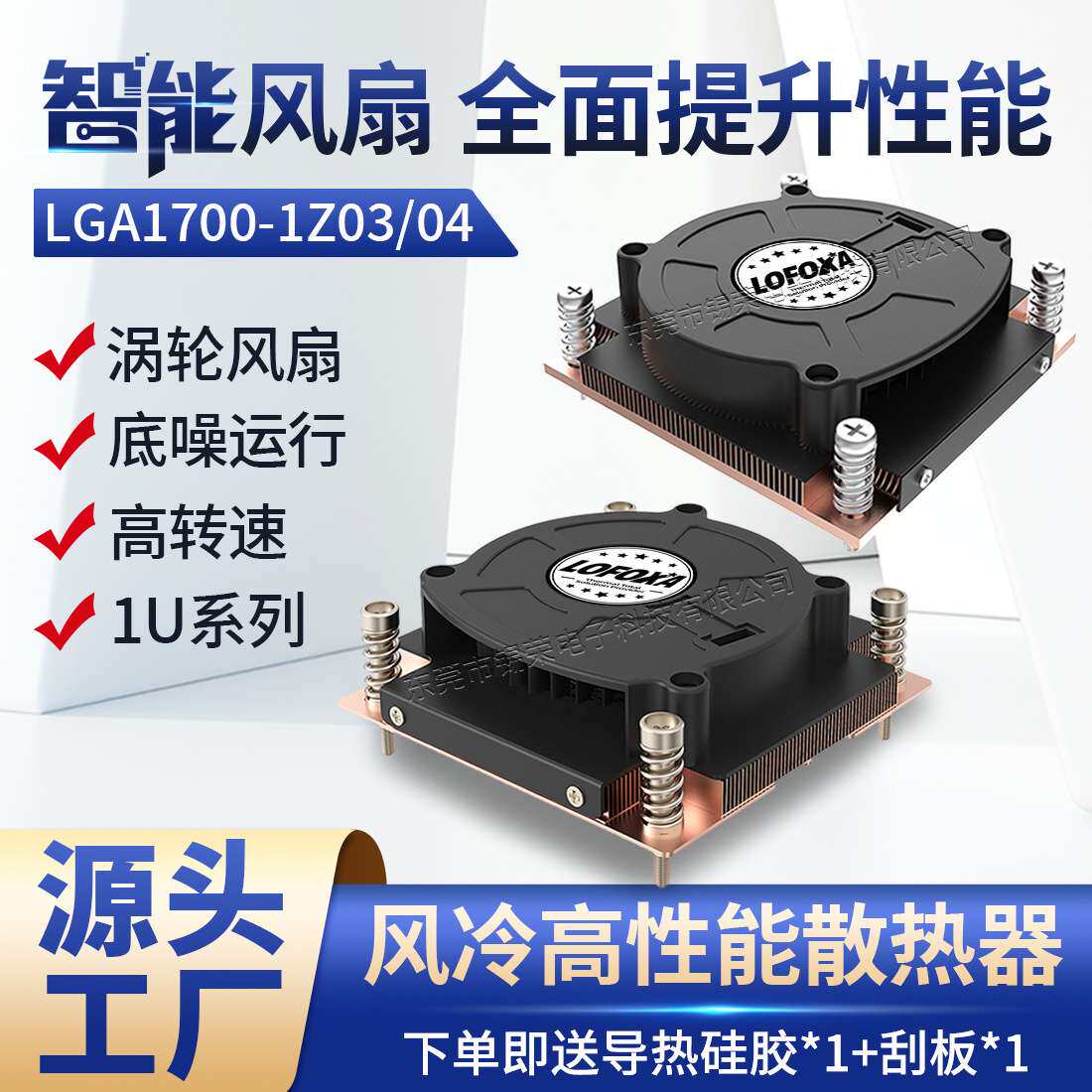 LGA1700CPU散热器风扇鳍片显卡散热器VC均热板铜底座散热器模组