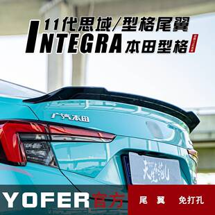 适用21-24型格十一代思域改装YOFER运动尾翼免打孔尾翼后扰流板