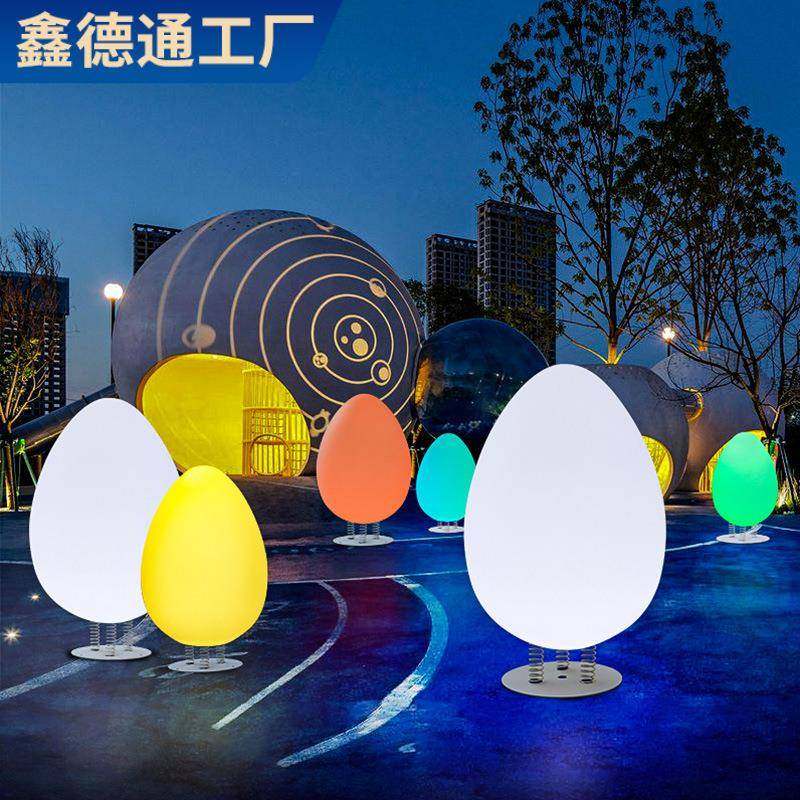 户外不倒翁摆件蛋形灯恐龙灯草坪灯小区景观灯led装饰灯互动装置