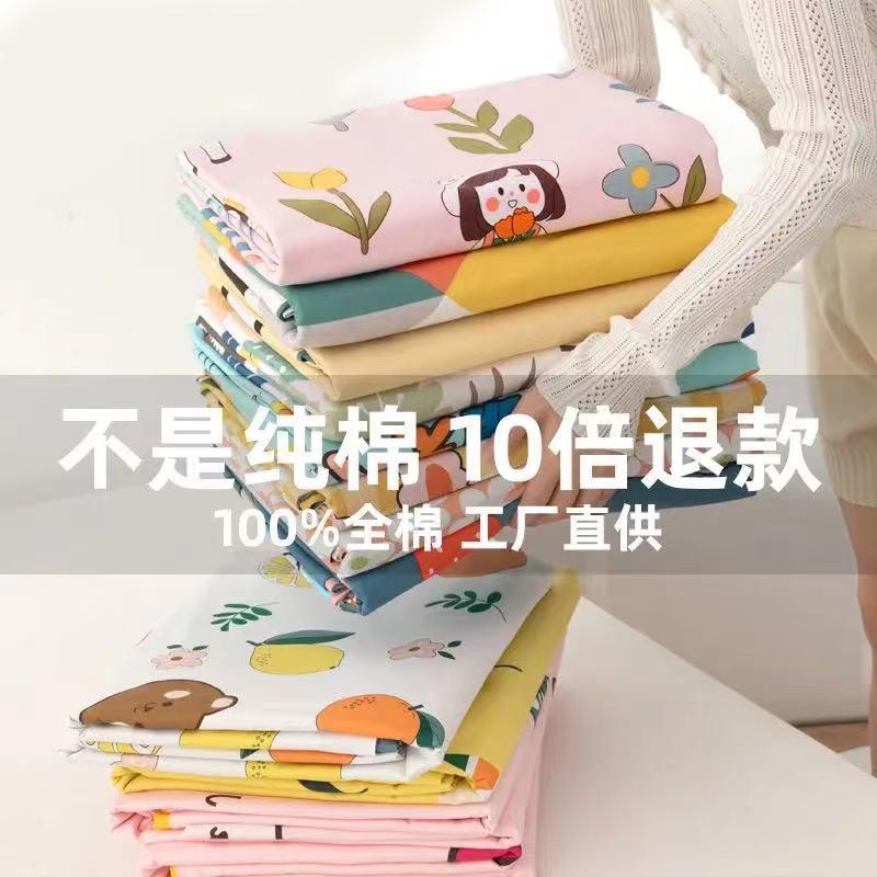 喷气全棉斜纹单人学生被罩双人夏季纯棉被套单件枕套床单爆款