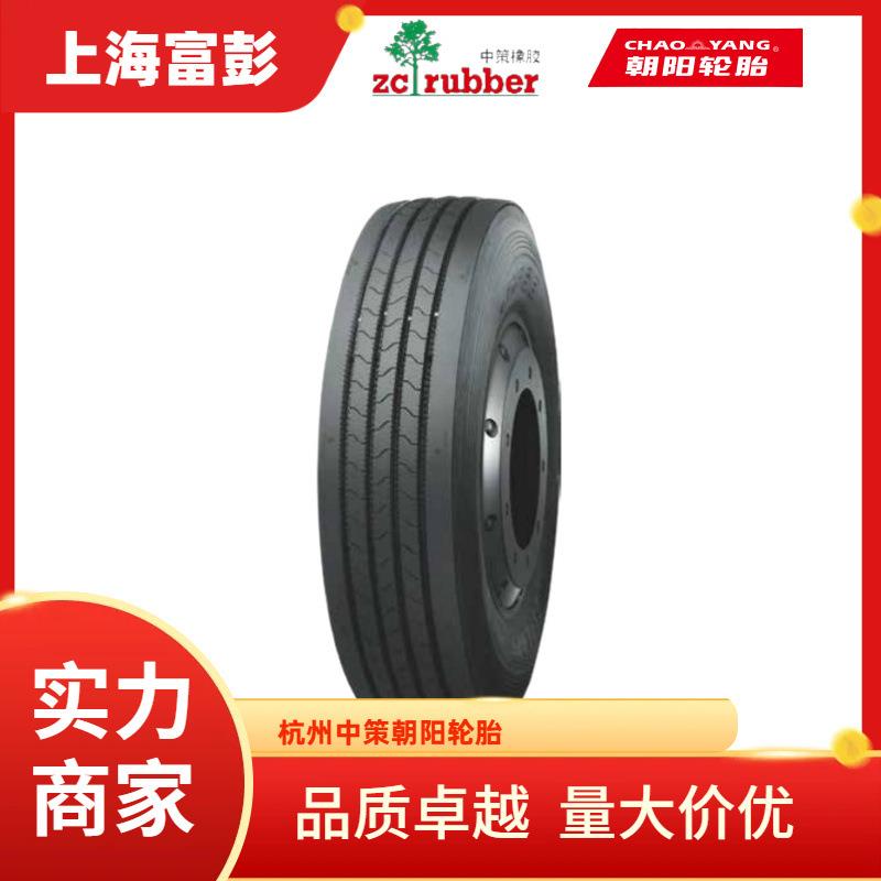朝阳轮胎315/80R22.5-18PR AS668全钢载重卡车真空轮胎