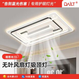 无叶风扇灯现代护眼灯客厅卧室灯吸顶风扇灯家装灯饰中山灯具大全