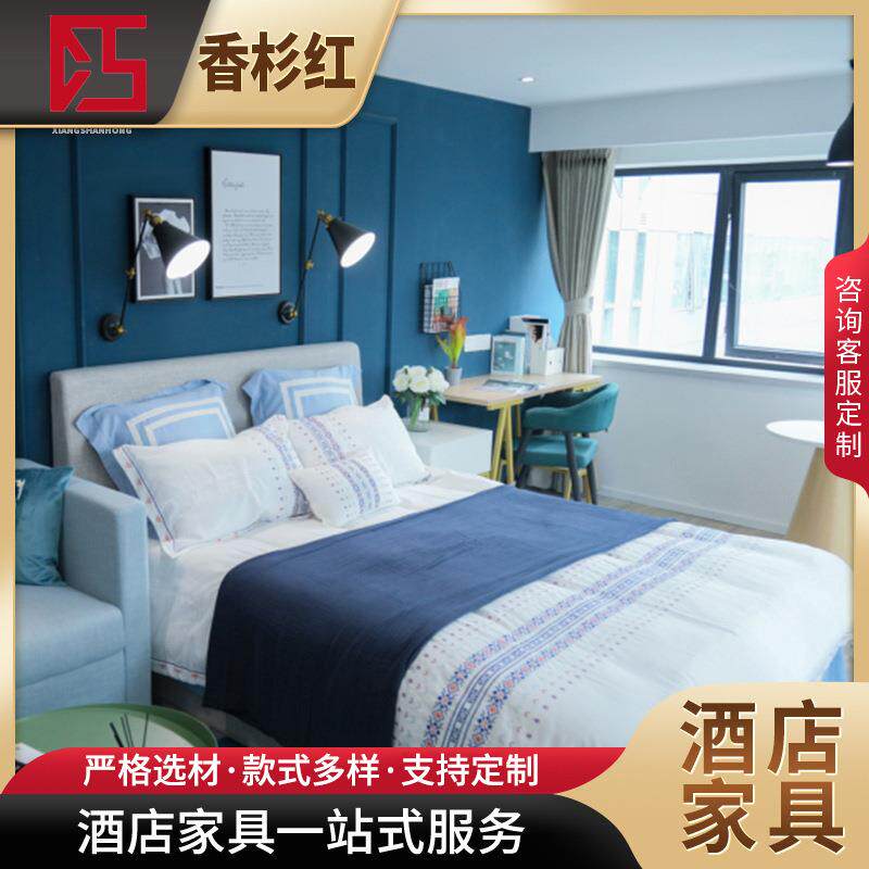酒店公寓式床具定 制 休闲公寓样板床全套实木家居书房家具加工