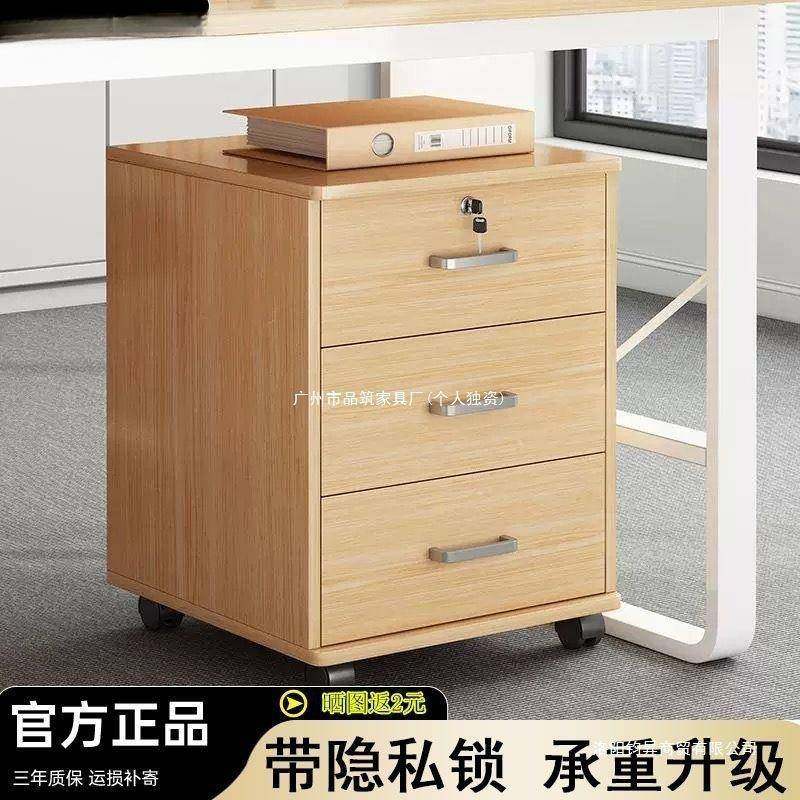 办公室文件柜带锁移动储物带轮抽屉木质矮柜办公桌下小收纳时尚,电子元器件市场,其它元器件,淘宝优惠券,粉丝福利购,淘宝优惠卷