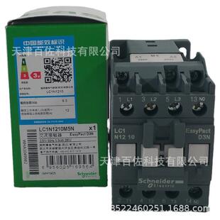 LC1N接触器LC1N1210M5N接触器12A 220V 50HZ三级交流接触器