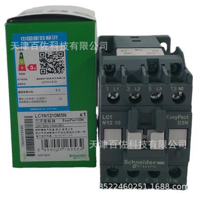 LC1N接触器LC1N1210M5N接触器12A 220V 50HZ三级交流接触器