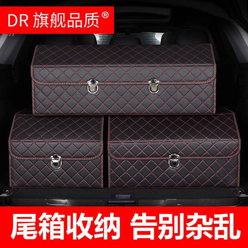 车载后备箱储物箱置物盒尾箱整理收纳箱子改装饰汽车内饰用品大全