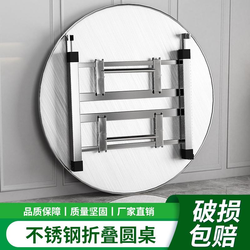 不锈钢可折叠桌圆形家用饭桌免安装加厚大圆桌烧烤大排档折叠桌子