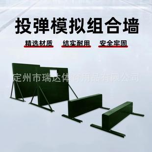 瑞达体育投弹模拟墙户外训练器材单口矮墙双口矮墙体能训练器材