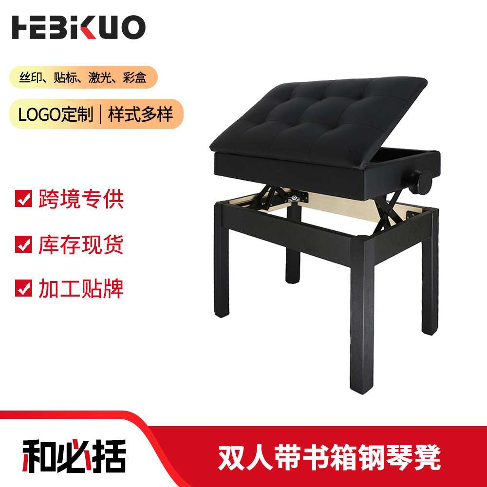 双人木质带书箱钢琴凳电钢琴落叶松升降椅电子琴音乐教室加厚凳子