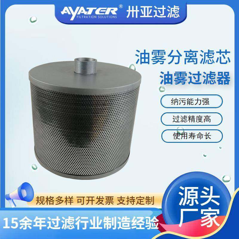卅亚过滤油雾过滤器用滤芯 厂家直销油除杂质除油雾滤芯,电子元器件市场,其它元器件,淘宝优惠券,粉丝福利购,淘宝优惠卷
