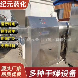 化工大豆小型单双螺杆挤压造粒机 不锈钢工业漂粉精颗粒机设备