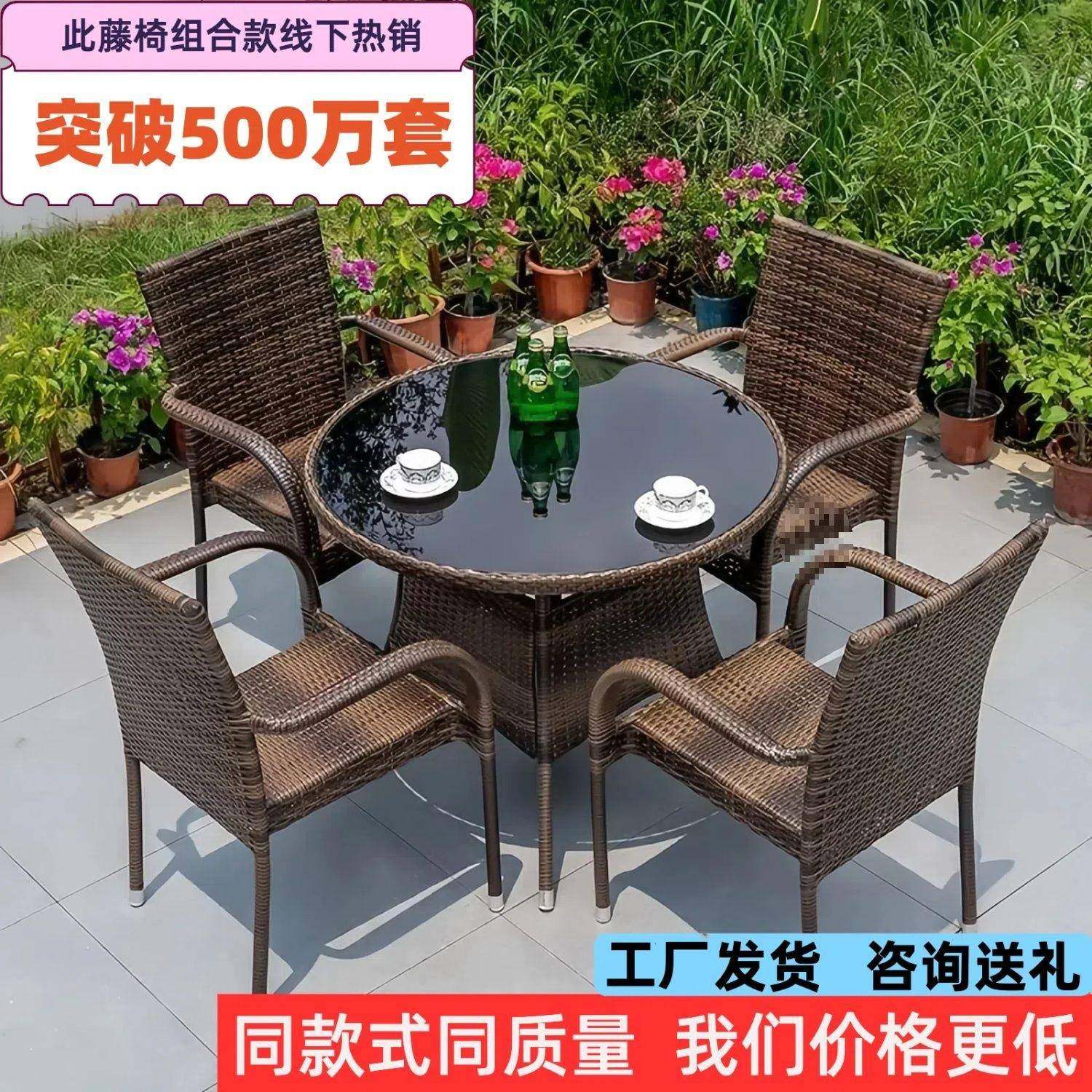 室外藤编桌椅阳台休闲茶桌椅三件套靠背椅子庭院客厅老人茶几组合,电子元器件市场,其它元器件,淘宝优惠券,粉丝福利购,淘宝优惠卷