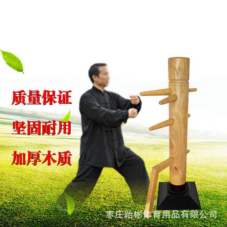 厂家 木人桩咏春拳训练器材榆木木人桩立式吸盘落地式武术木桩