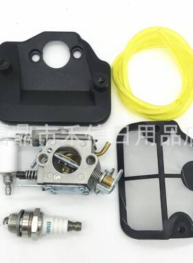 C1Q-W29E园林机械化油器组合36 41 136 141 137 园林化油器带配件