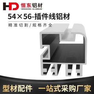 4056铝型材自动插件线铝型材41 插件线06C链条导轨型材 56mm自动