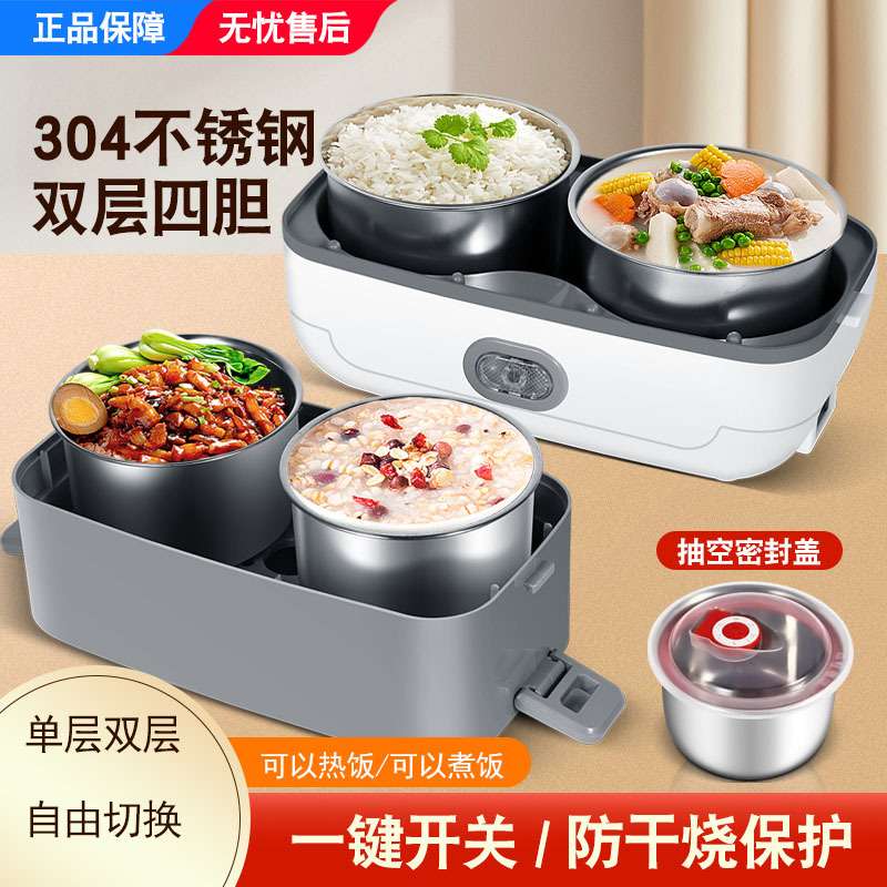 加热饭盒插电便携式带饭注水蒸煮上班族保温蒸饭器带多国插头