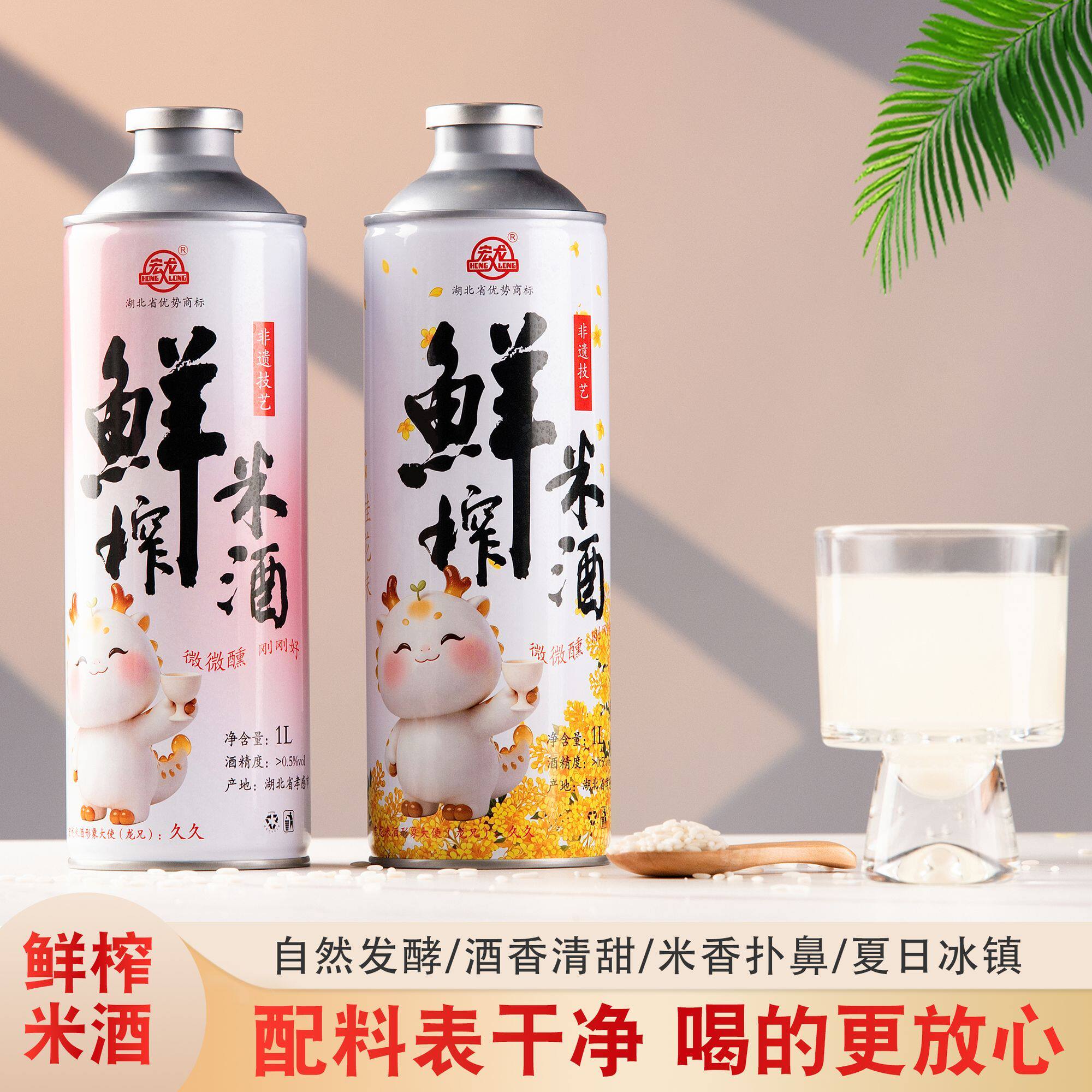宏龙孝感米酒醪糟甜酒酿原味桂花鲜榨米酒汁酒酿醪糟汁糯米甜酒