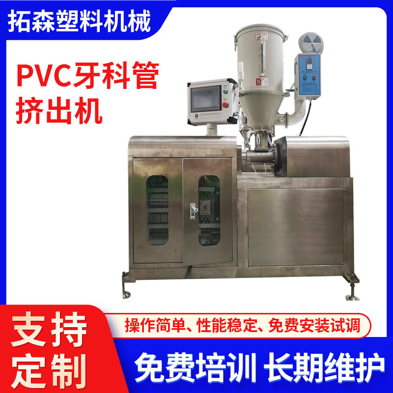 PVC牙科管挤出生产线 牙科管包覆生产线 牙科一次性导管生产设备